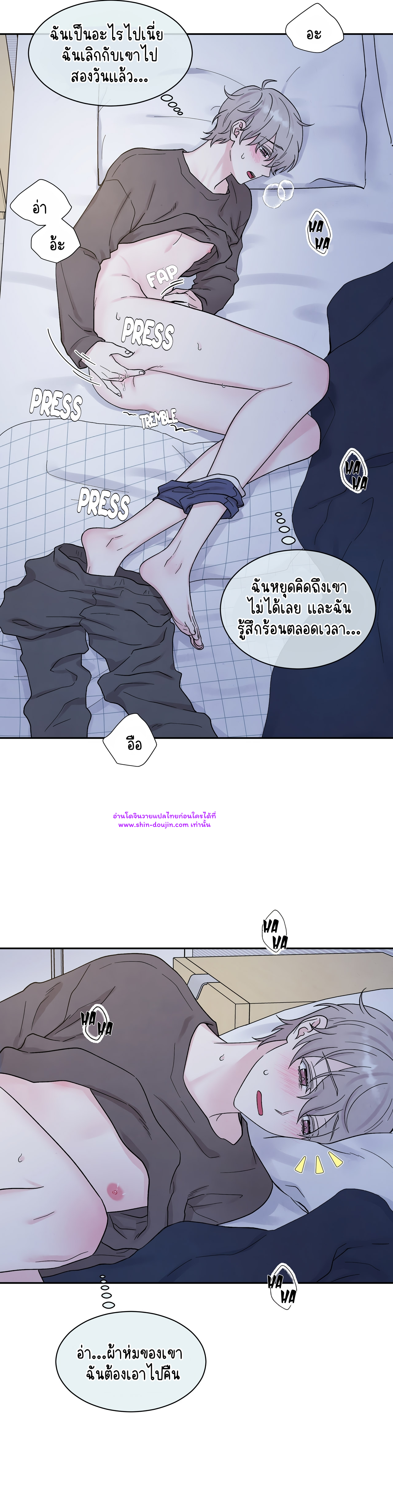 What Is It If It’s Not Fate EP 14